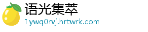 水性笔是什么笔 优点是水性书写手感与书-语光集萃